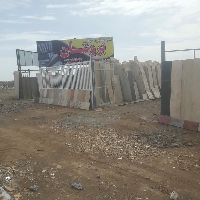 ساختمان نظام مهندسی
