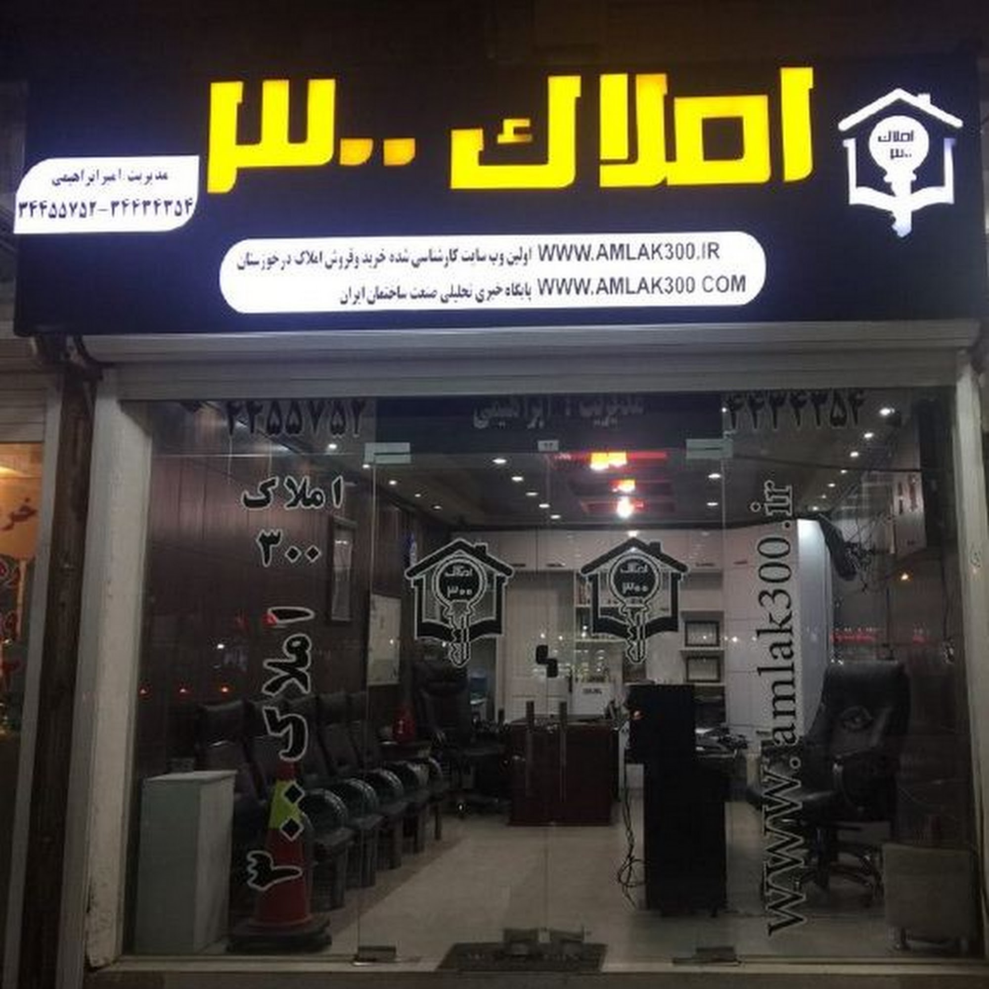 مشاور املاک ۵۰۰