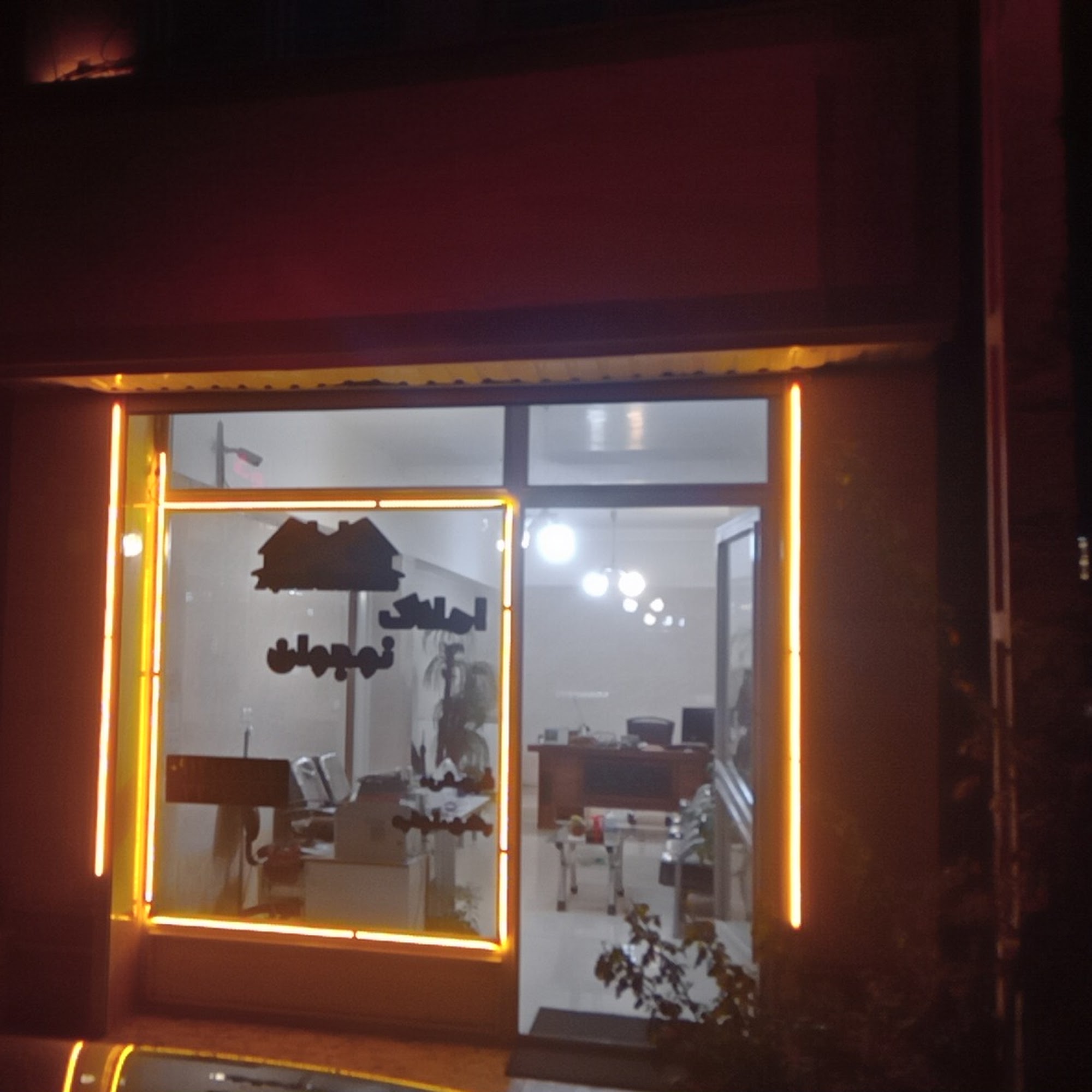 مشاور املاک نوجوان