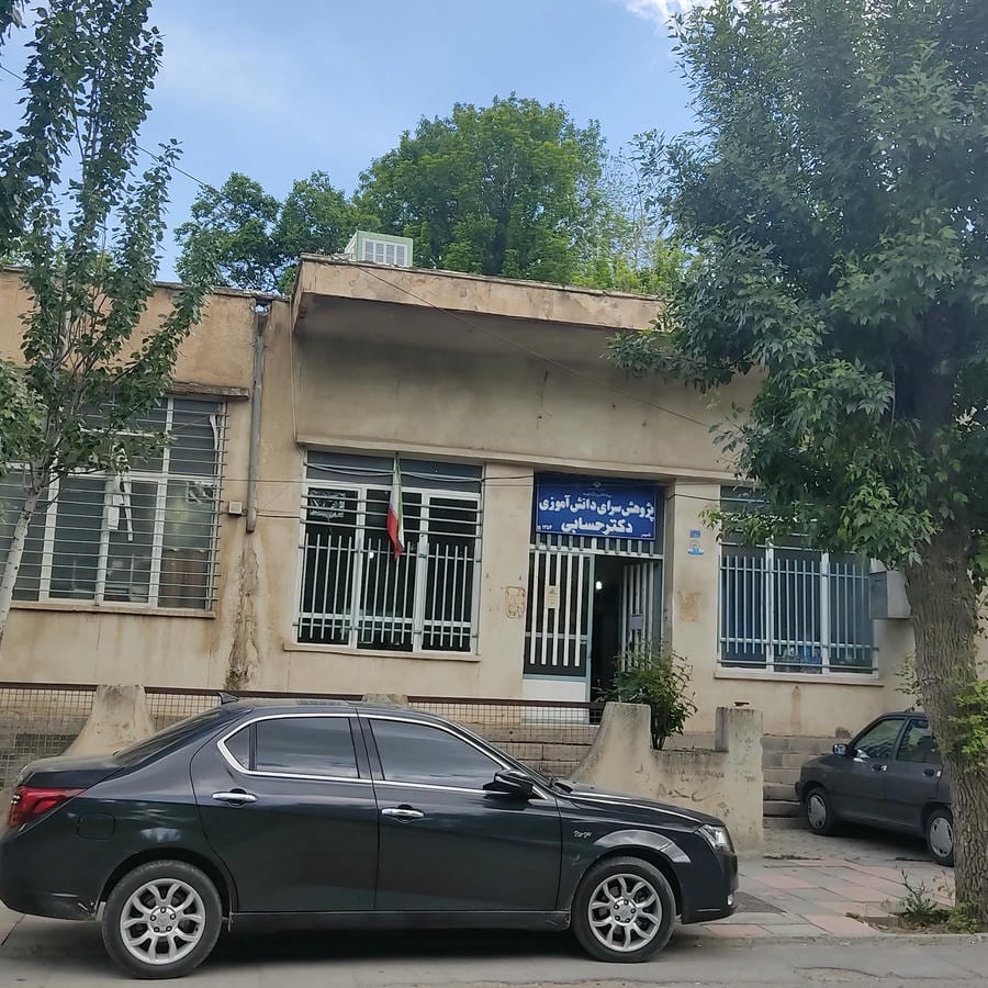 پژوهشسرای دکتر حسابی مهاباد