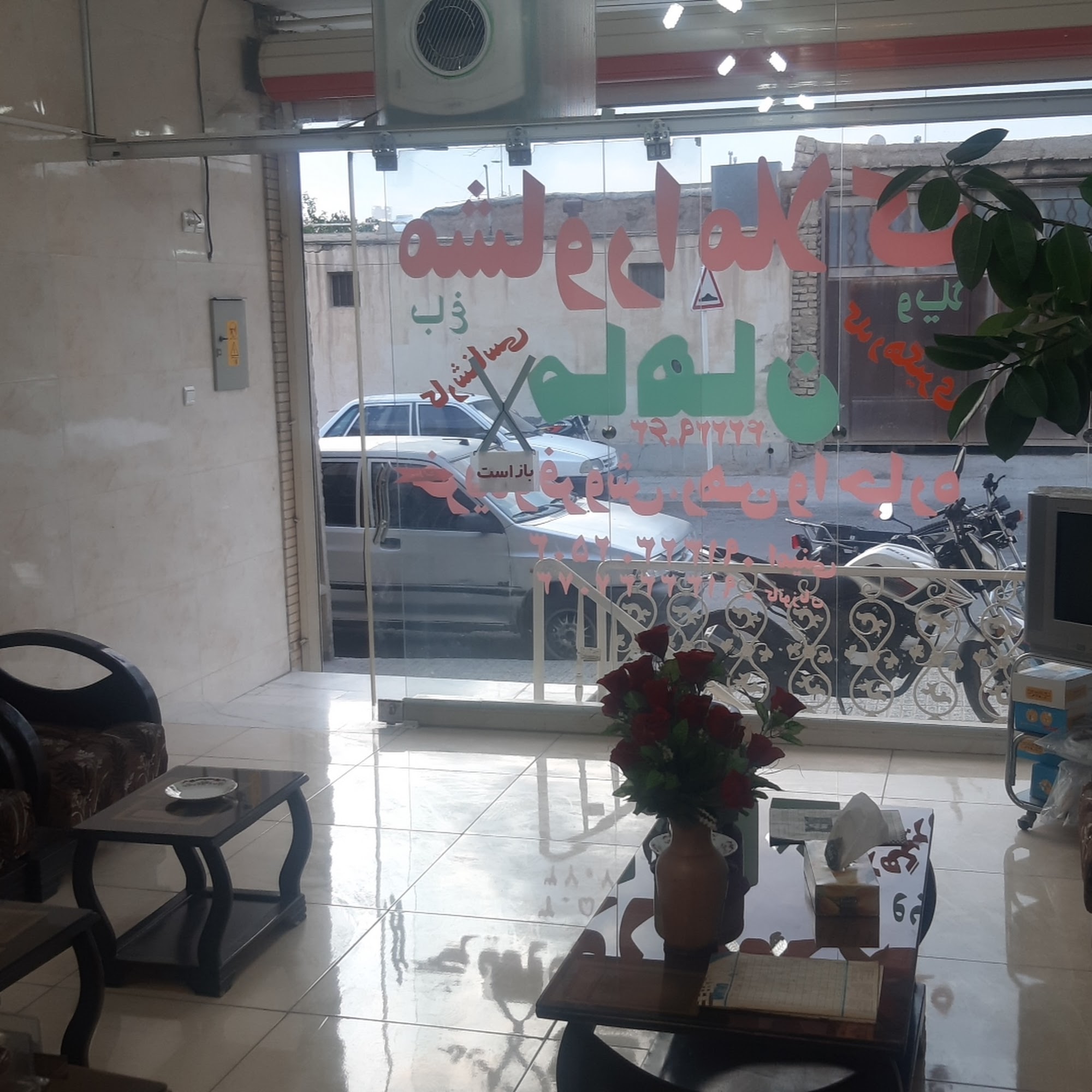مشاور املاک ماهان