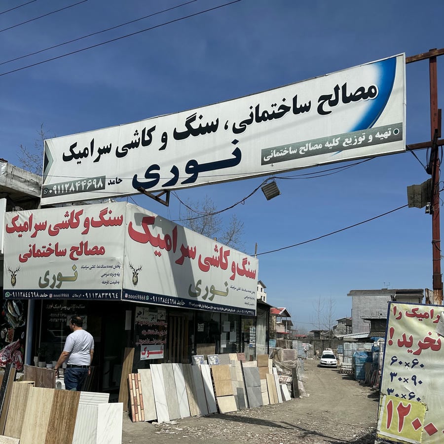 اشکان محمدی