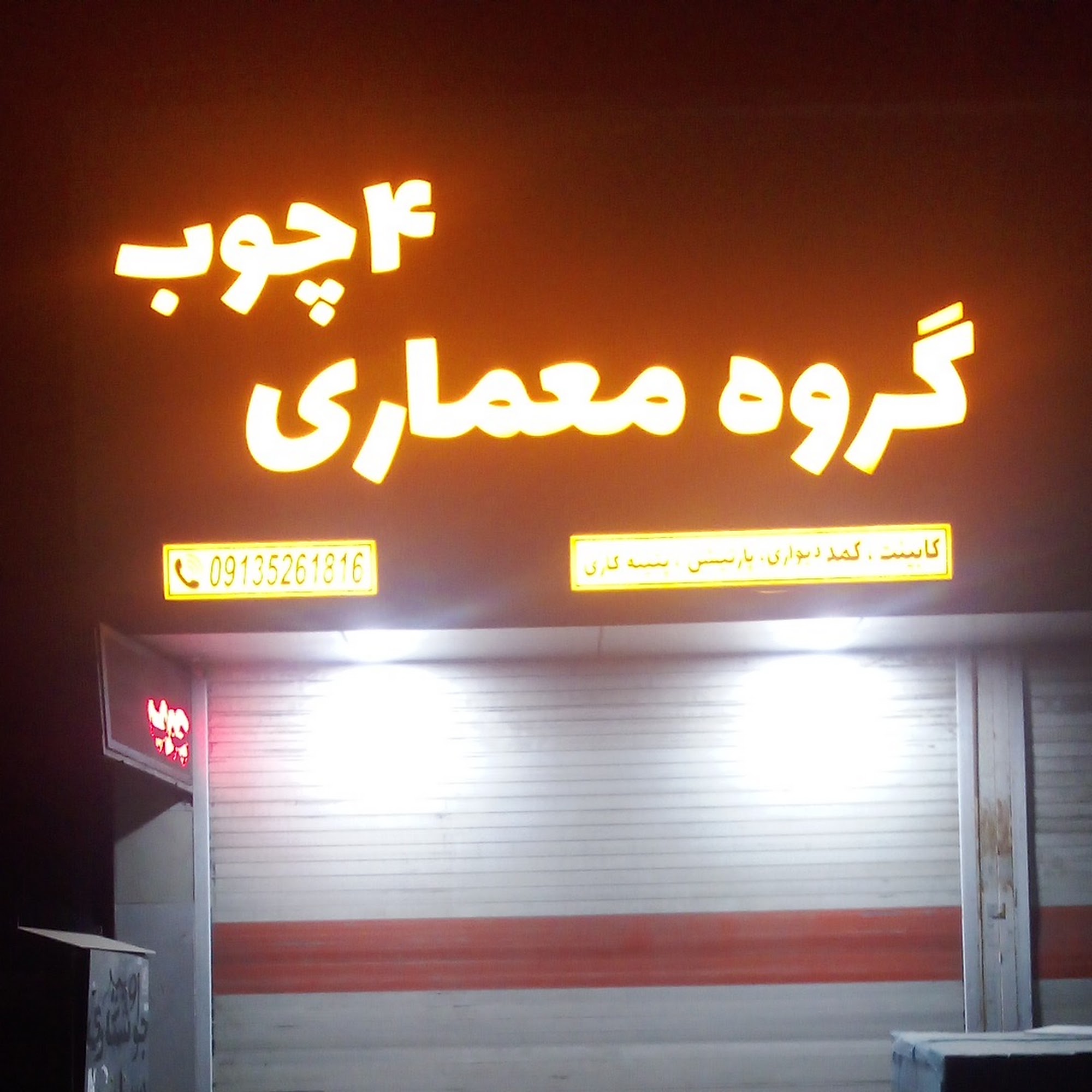 دکوراسیون میلاد