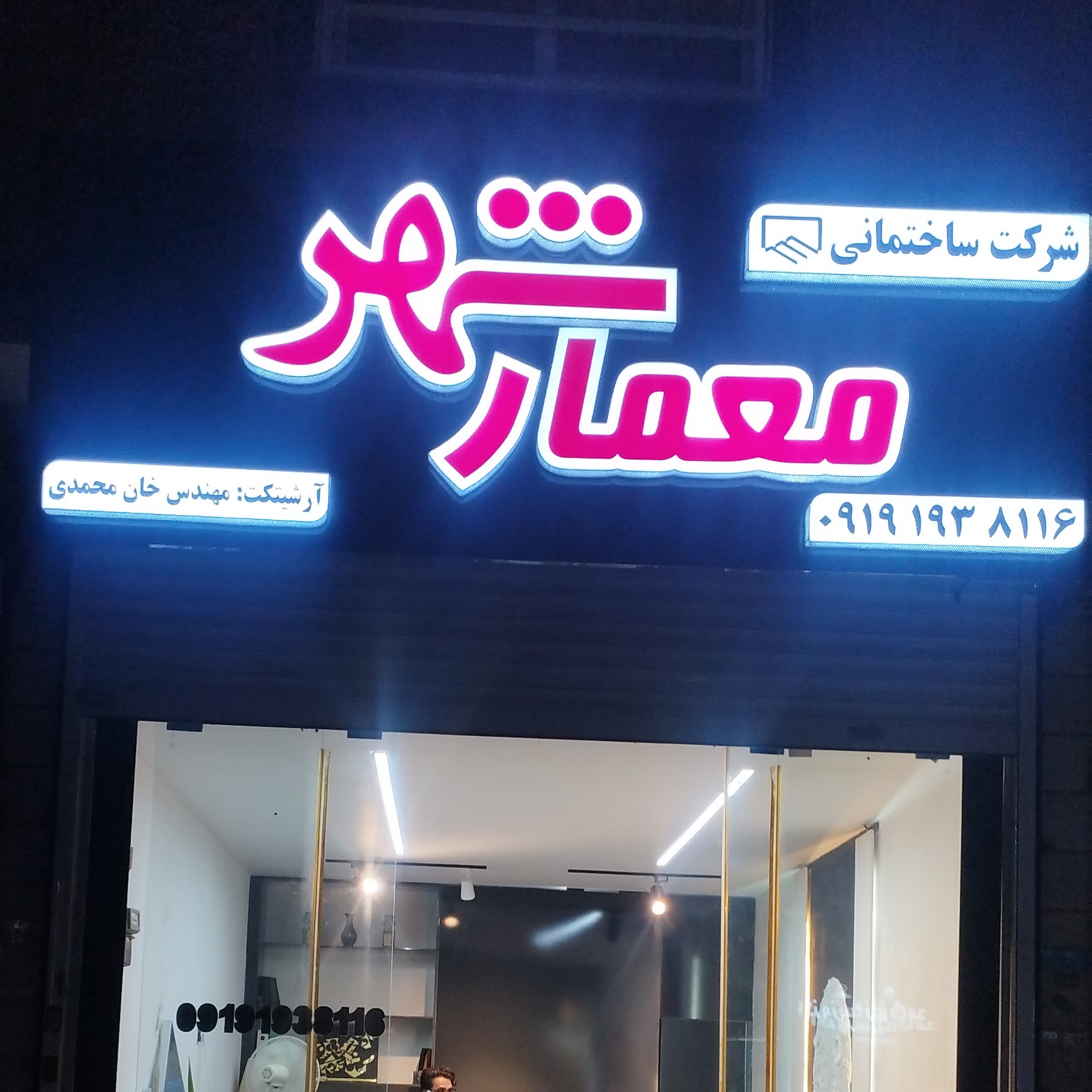 گروه معماری