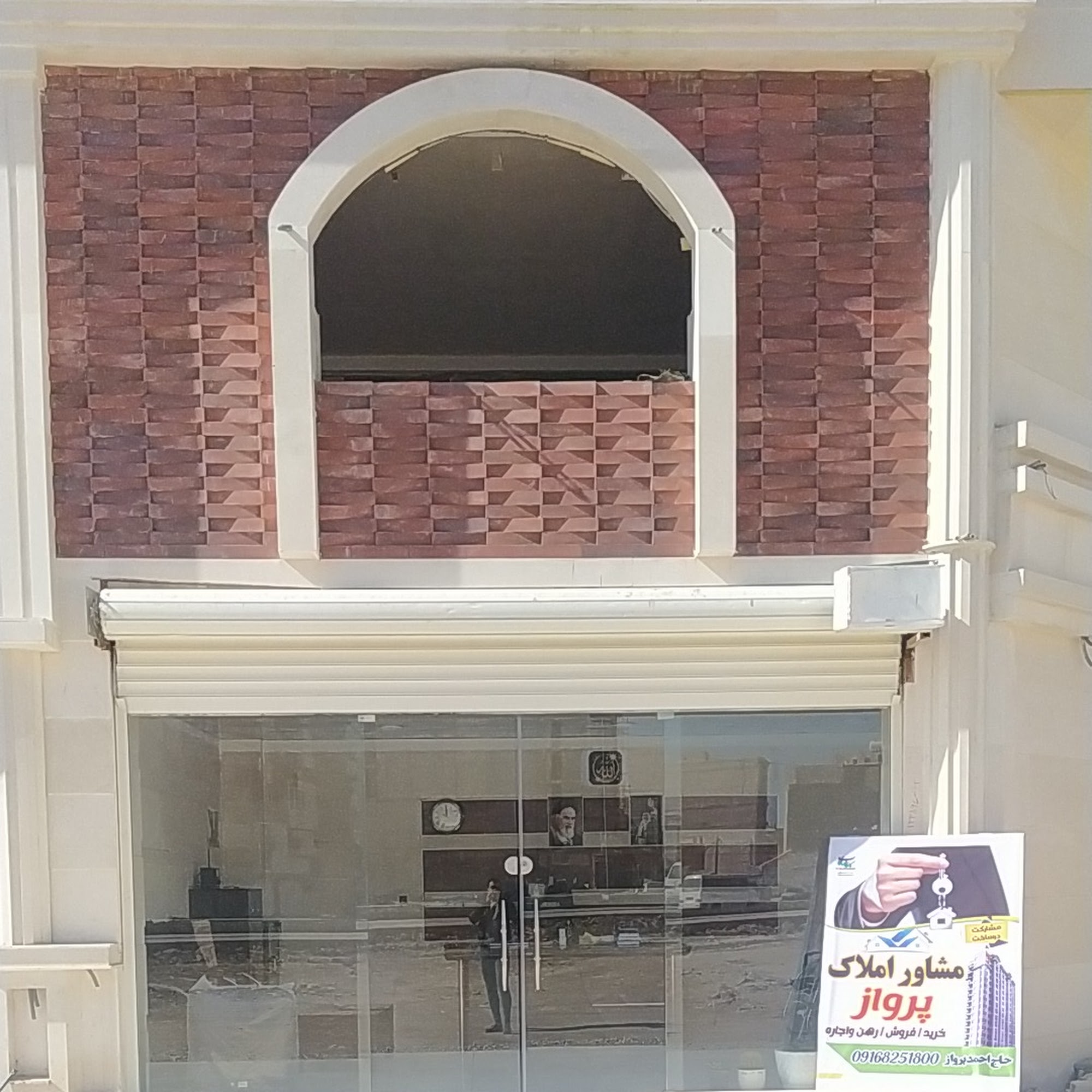 مشاور املاک پرواز