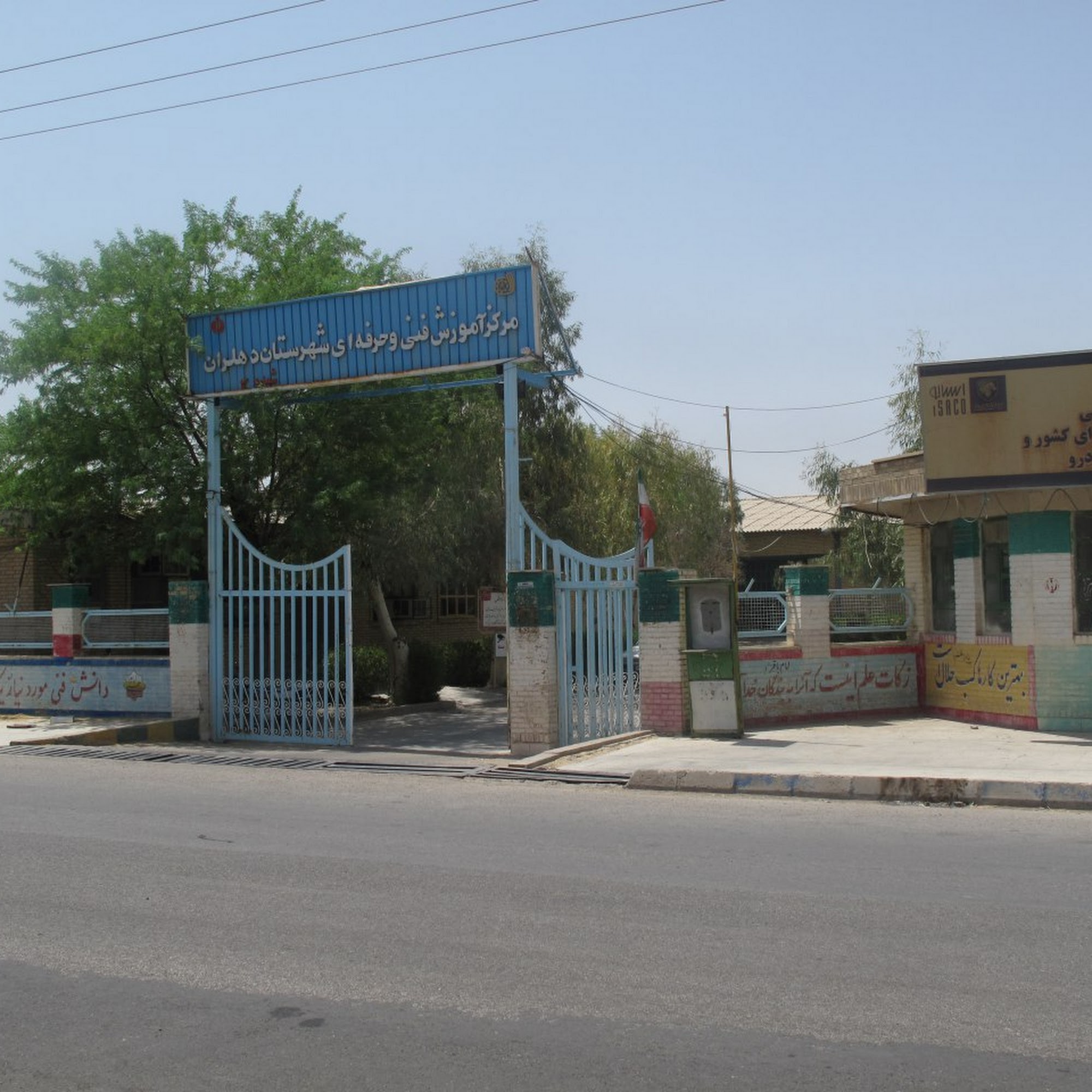 فنی حرفه ای