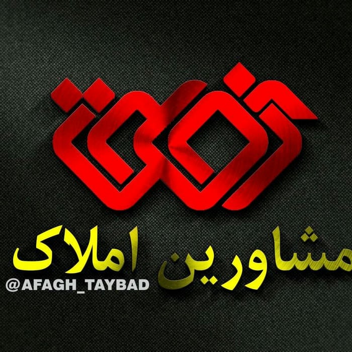 گروه مشاورین ملاک آفاق