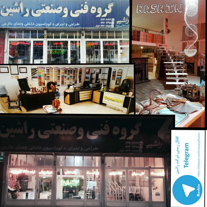 گروه فنی و مهندسی ساختمانی راشین