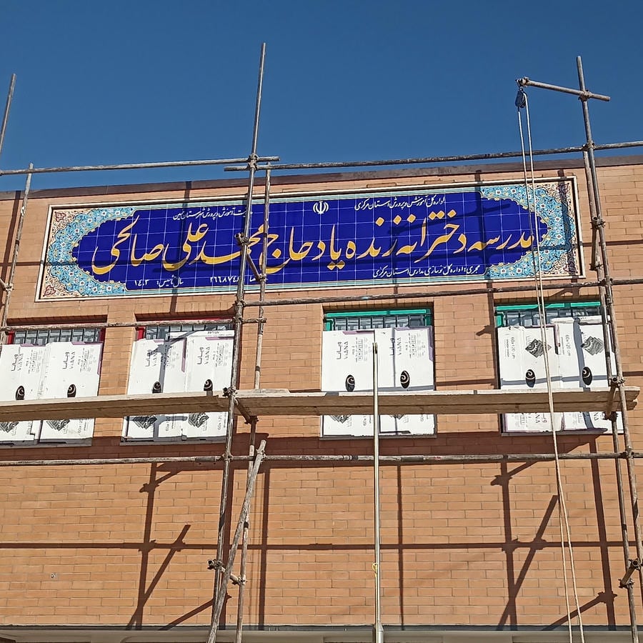 شرکت ساختمانی تابانکار خمین (سهامی خاص )