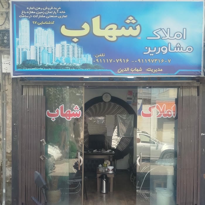 گلستان ،کردکوی ،ولاغوز خ صاحب الزمان‌ جنب سوپر مارکت مهران