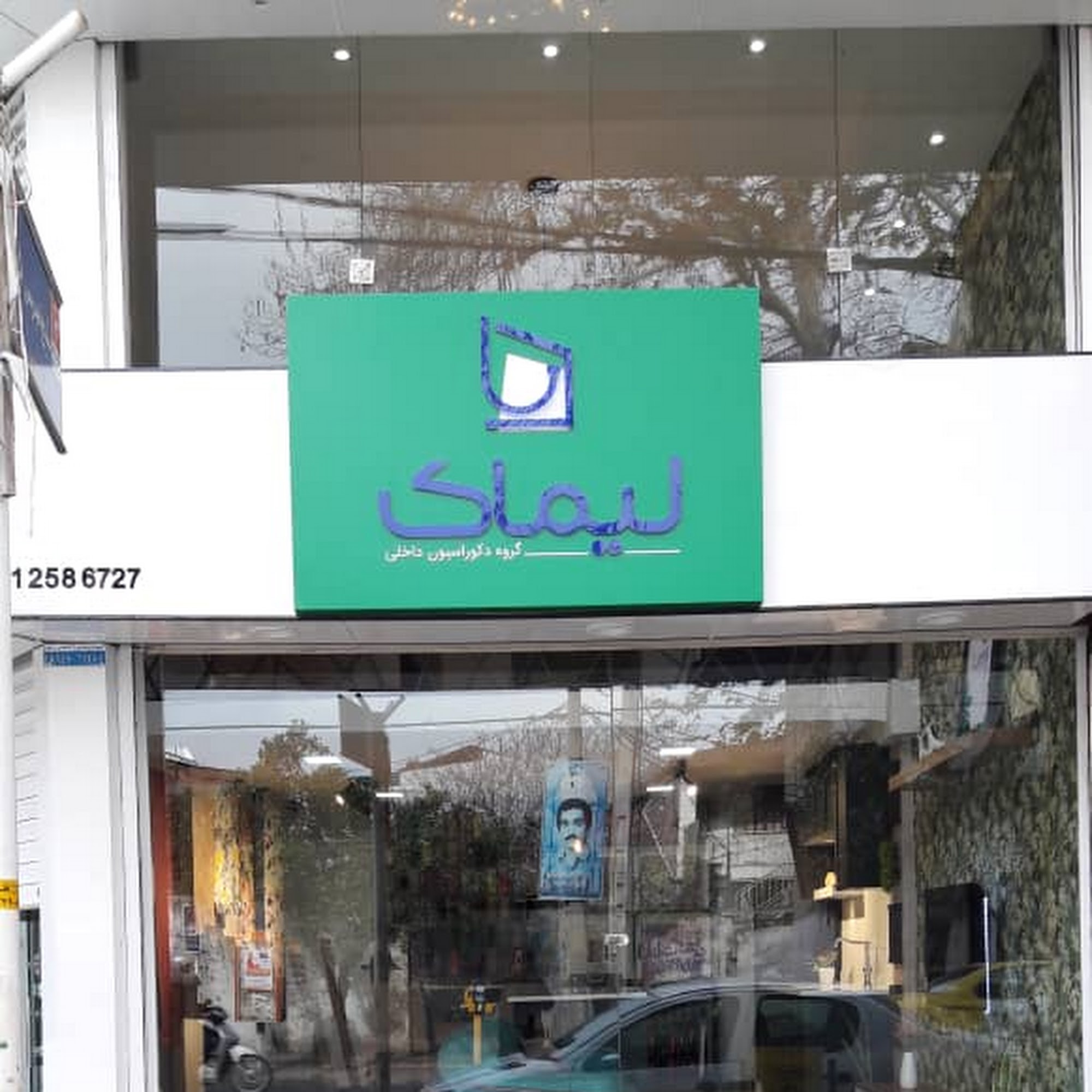 گروه دکوراسیون داخلی لیماک