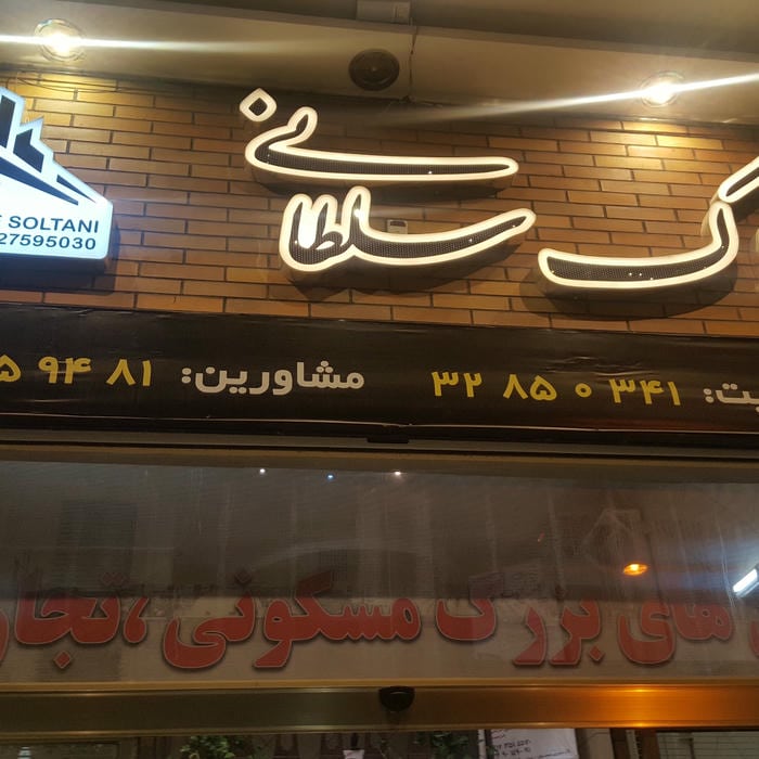 Soltani Real Estate Agency