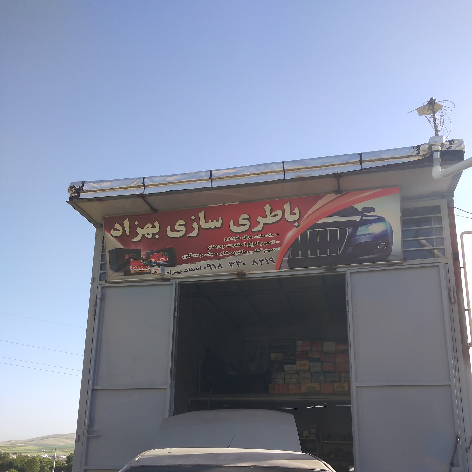 کارخانه سقف و دیوار روانسر