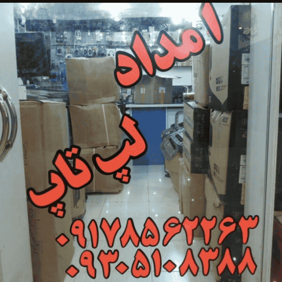 پارس کامپیوتر