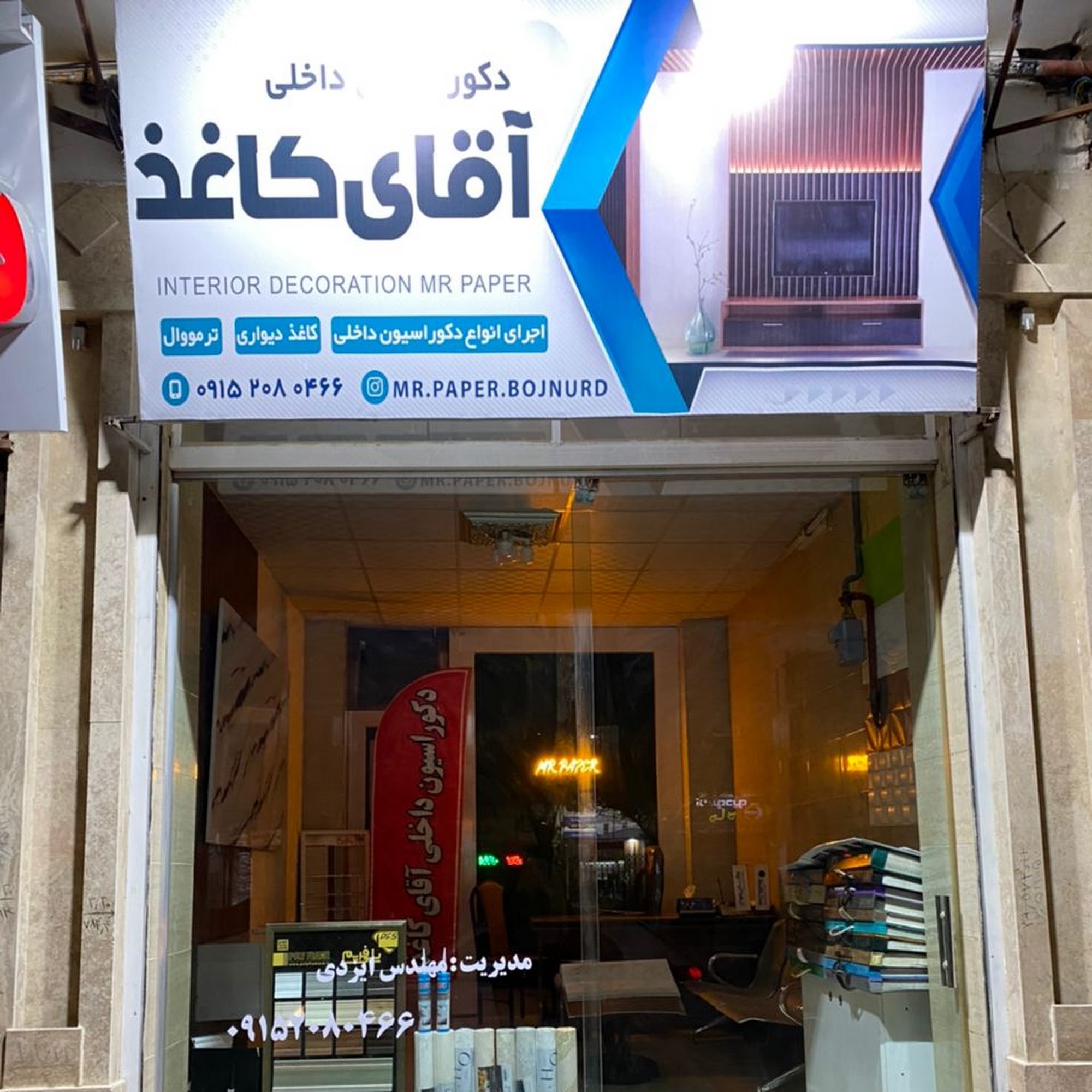 گروه معماری ودکوراسیون وقارآرا
