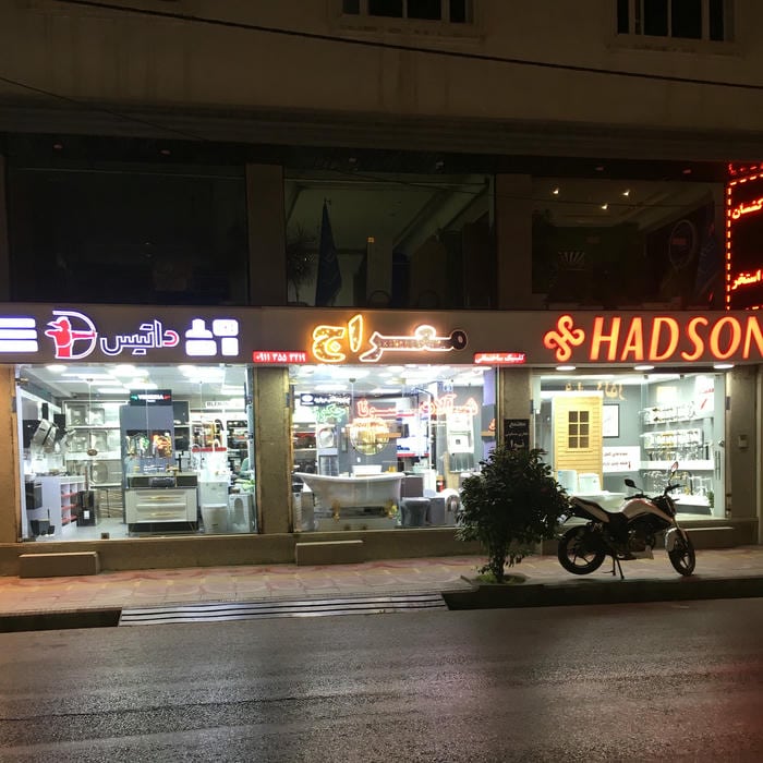 دفتر فنی معماری و دکوراسیون داخلی آرمان آذین ساری