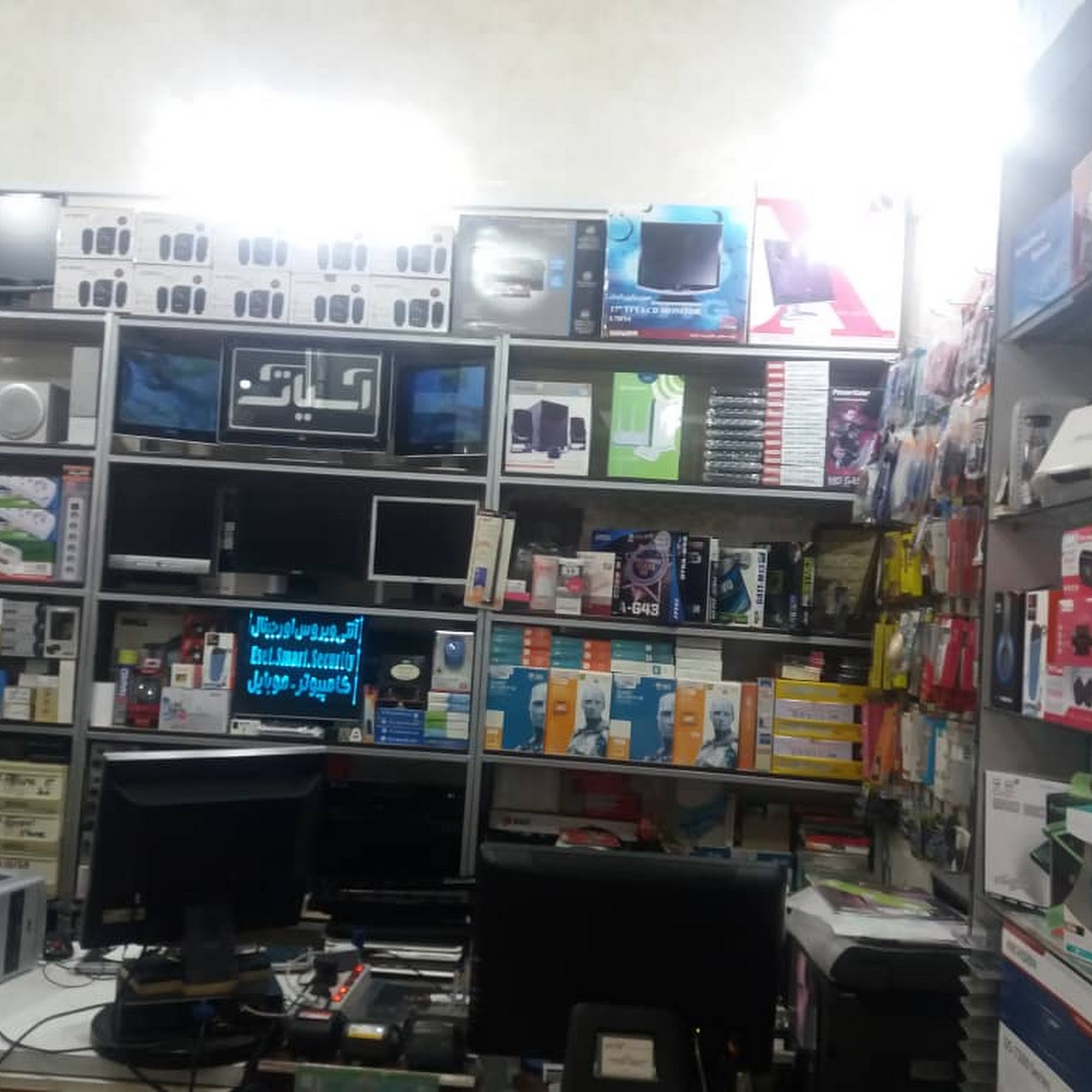 کامپیوتر و الکترونیک باران