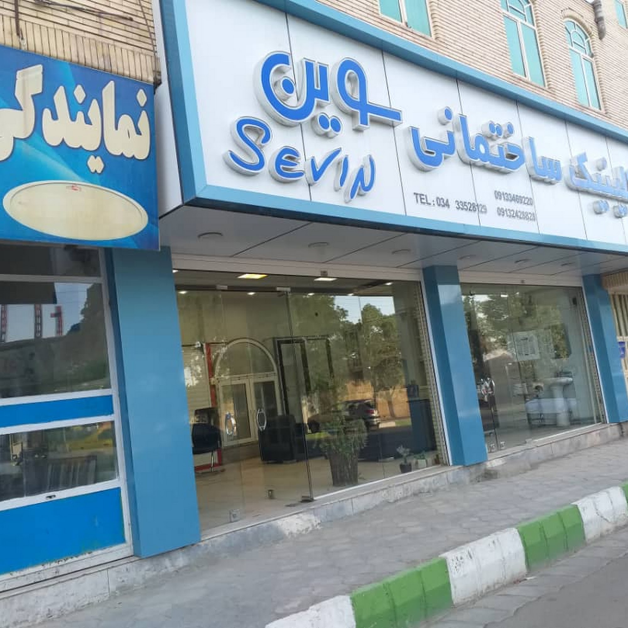 خانه هوشمند