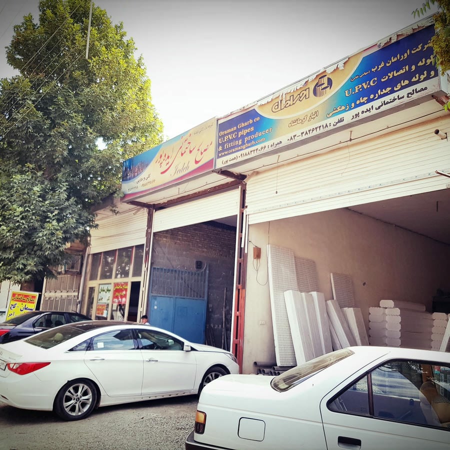 مصالح ساختمانی ایده پور