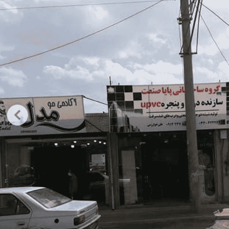 شرکت ساختمانی ساخن