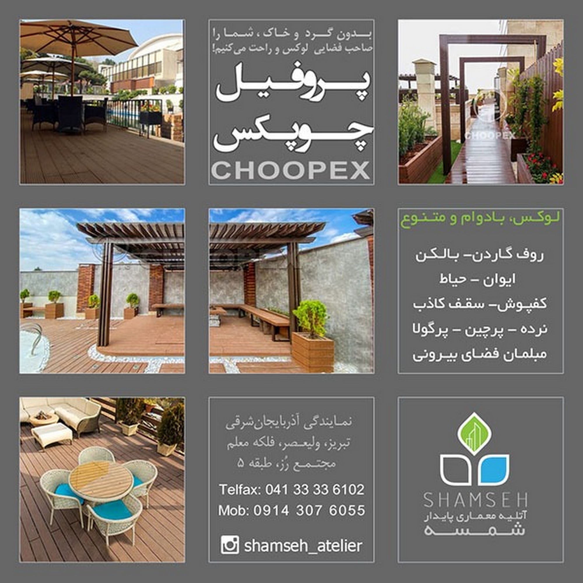 آتلیه معماری پایدار شمسه
