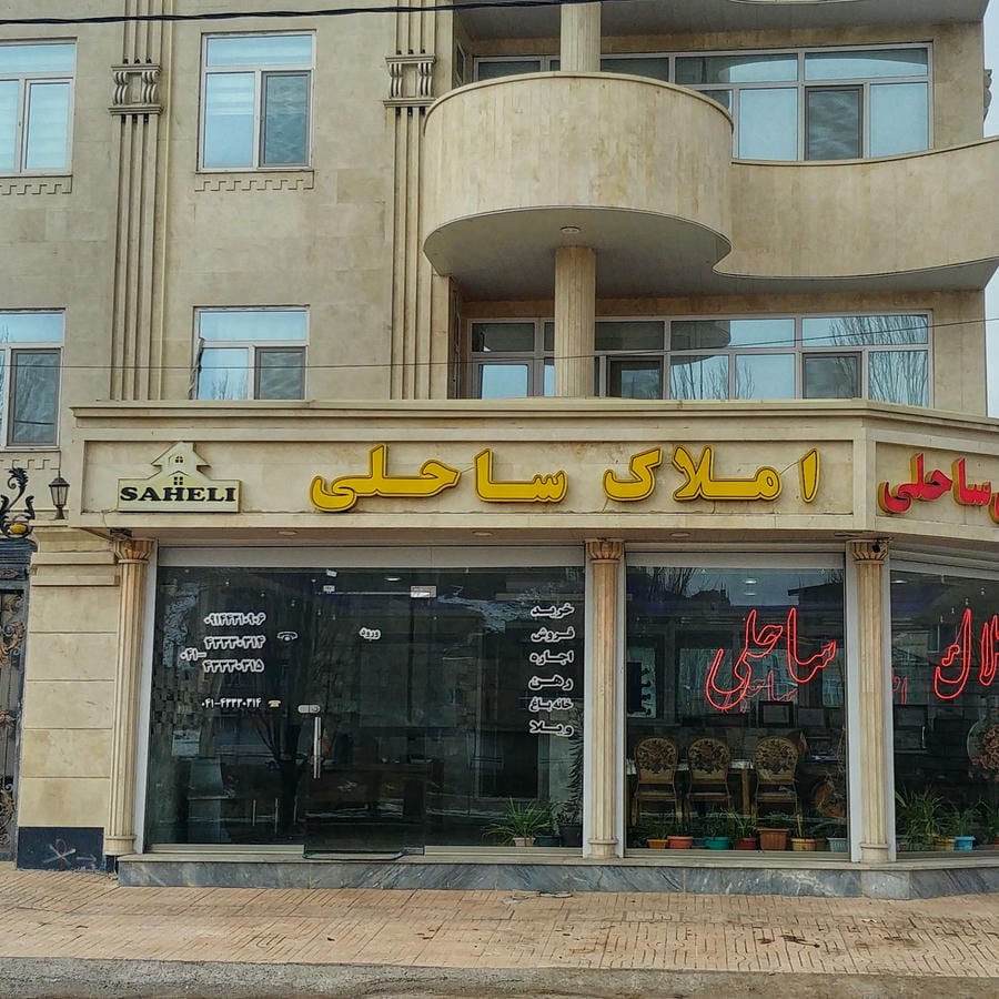 املاک ریحانی