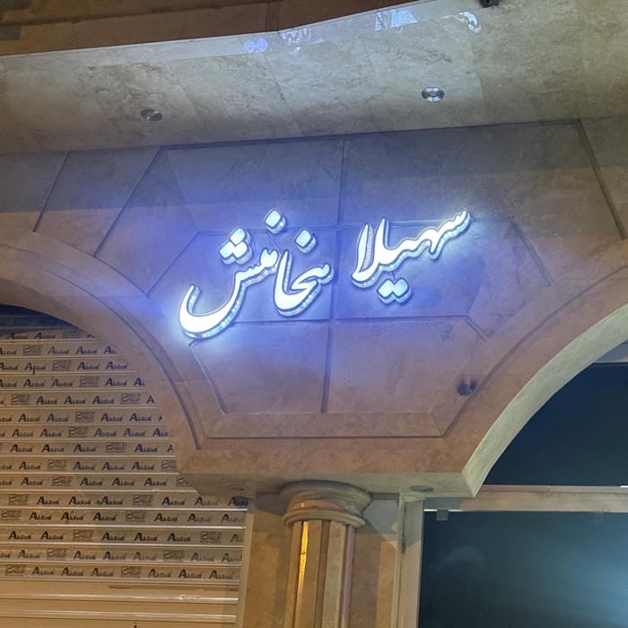 گروه ساختمانی الماس