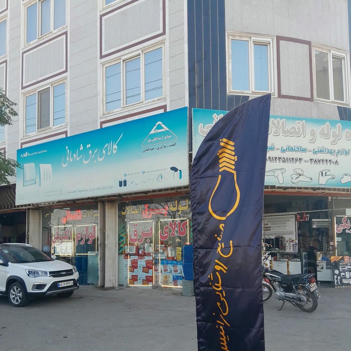 قم نیروگاه