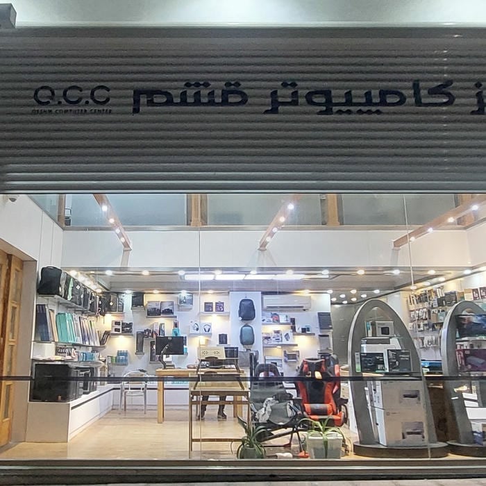 مرکز کامپیوتر قشم Qeshm Computer Center