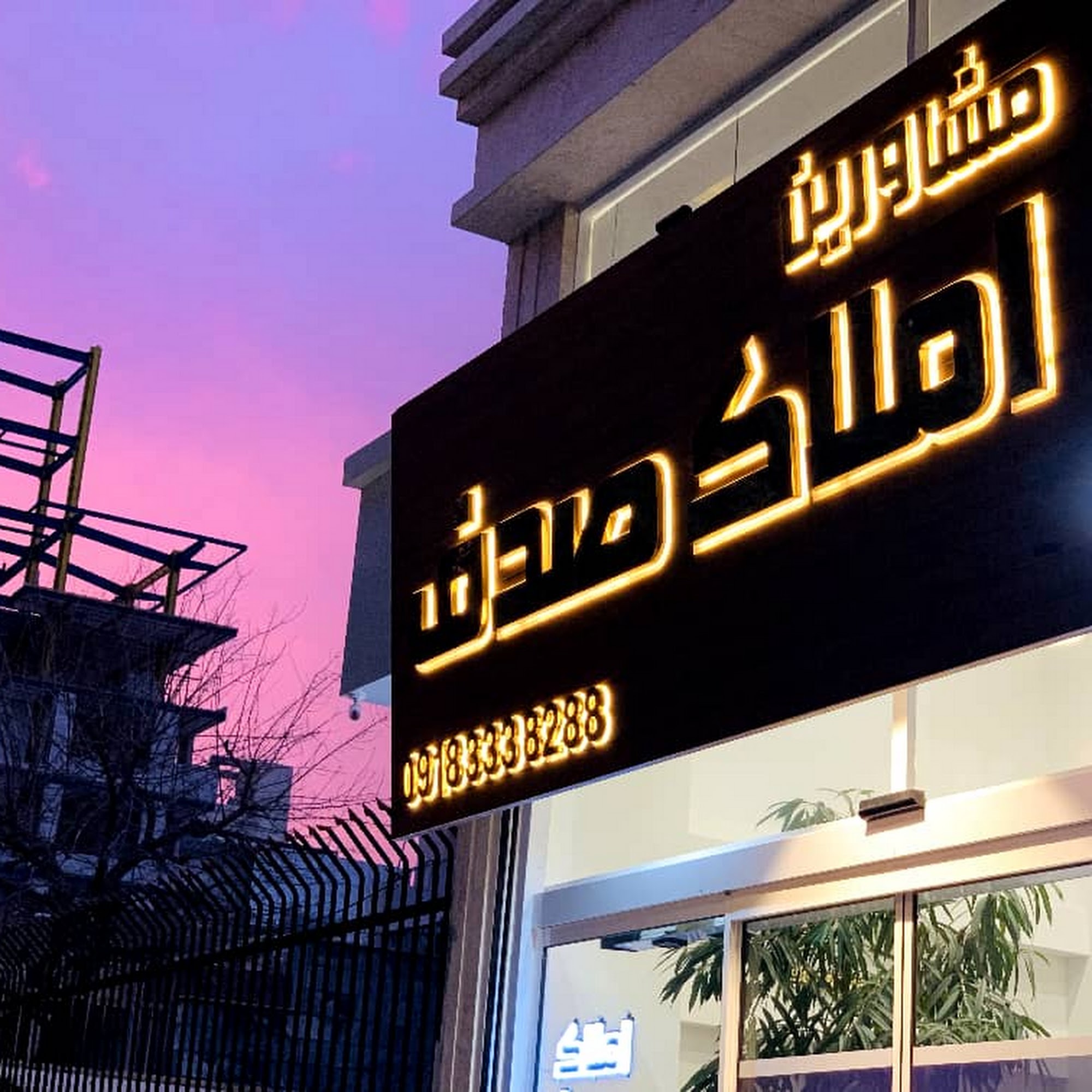 Real Estate Agency