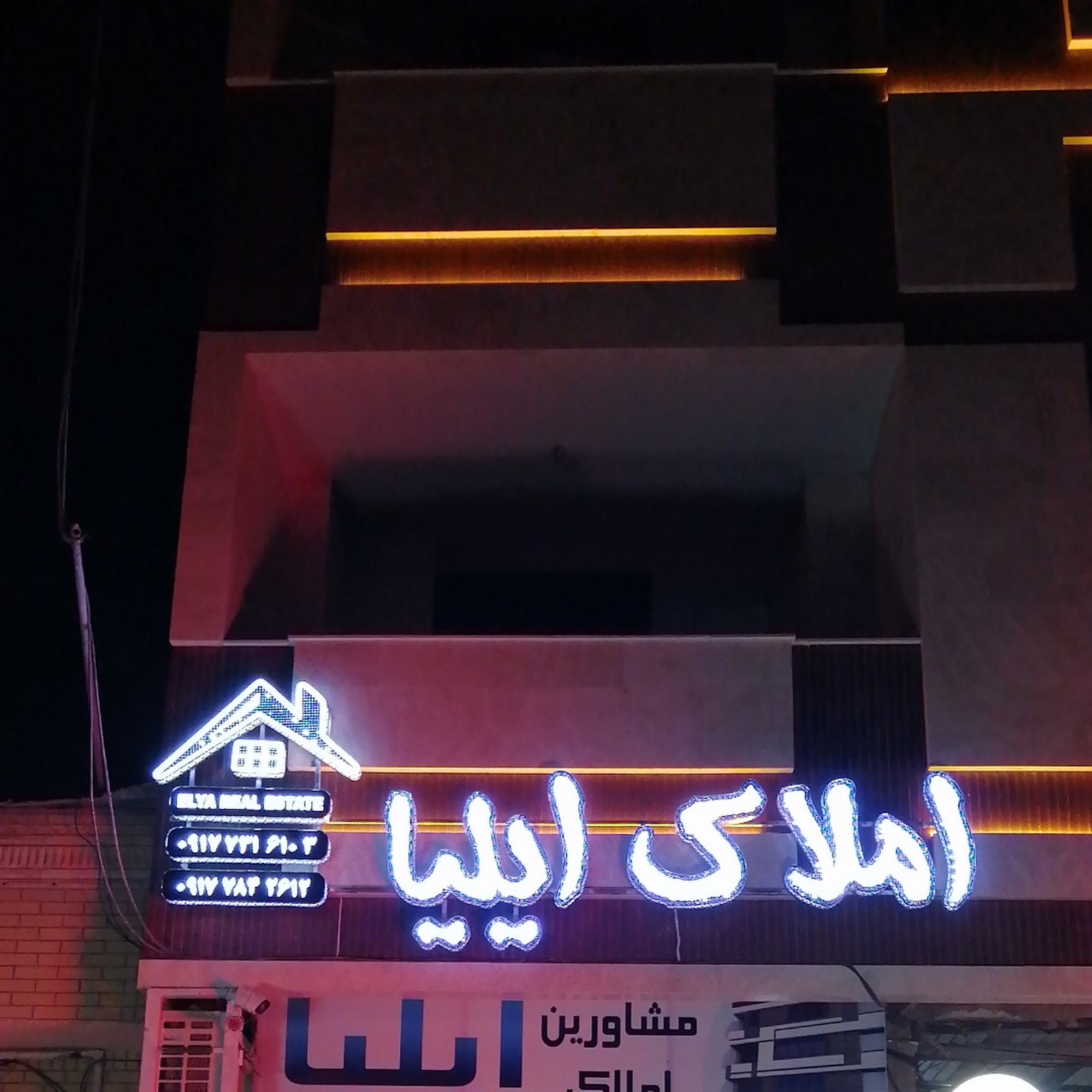 املاک کارشناس