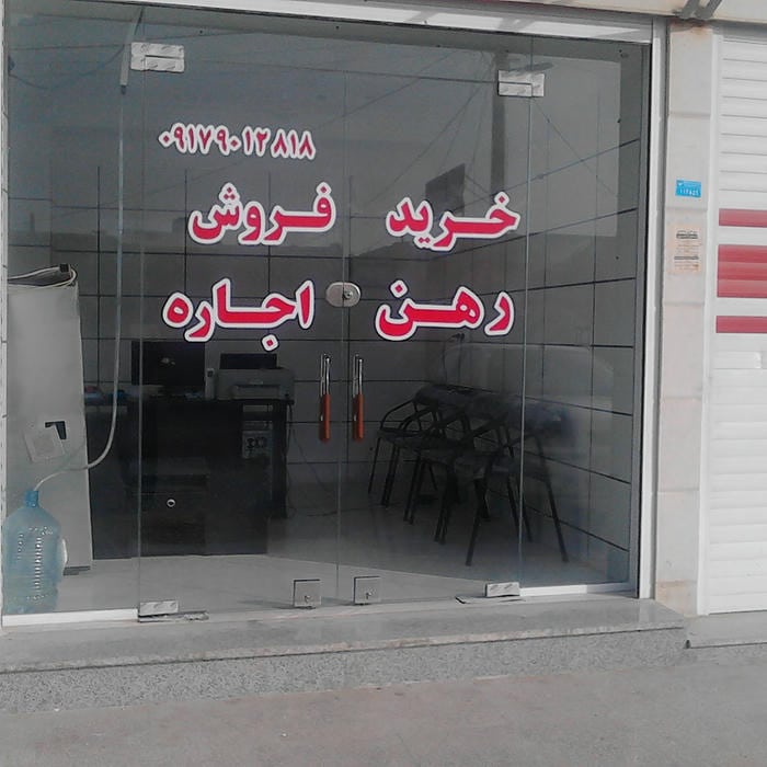 املاک قیصر