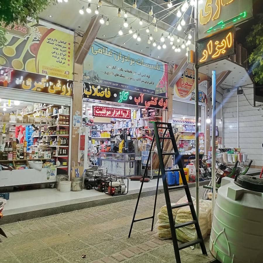 تاسیسات غلامی