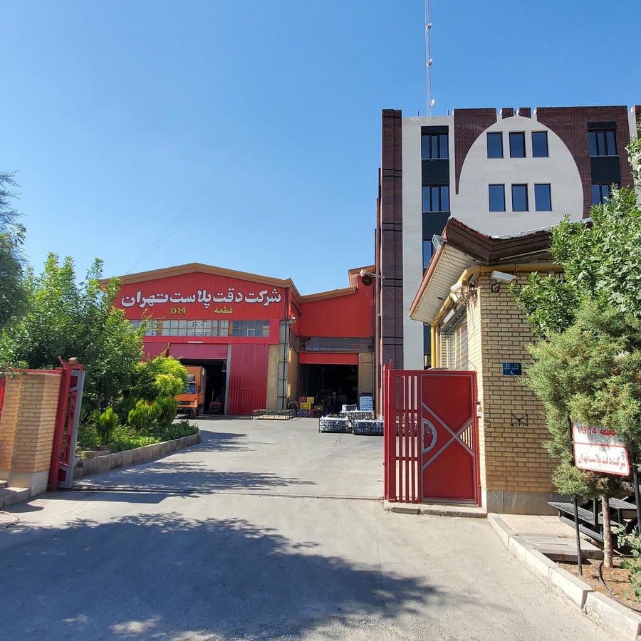 دقت پلاست تهران پرند