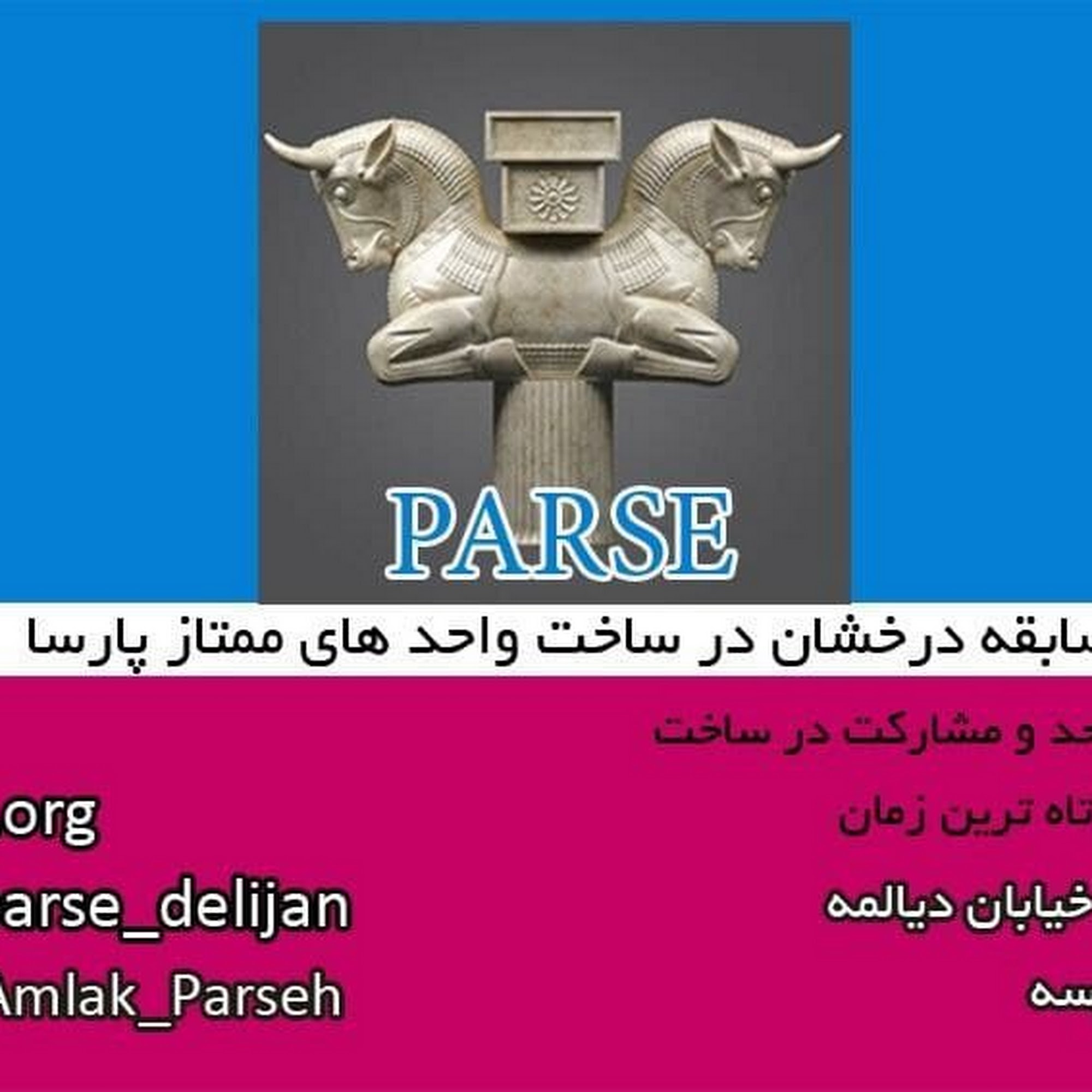 املاک پردیس