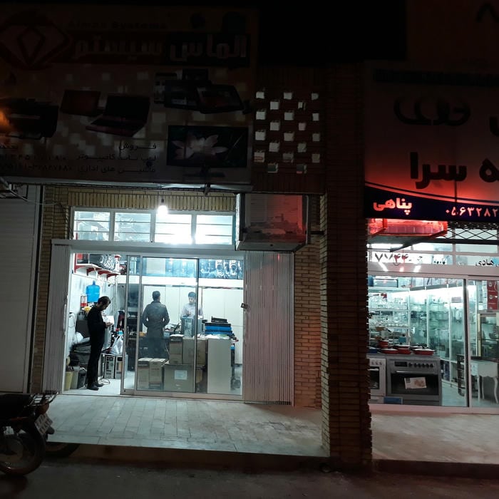 شرکت خدمات کامپیوتری سفیرامید