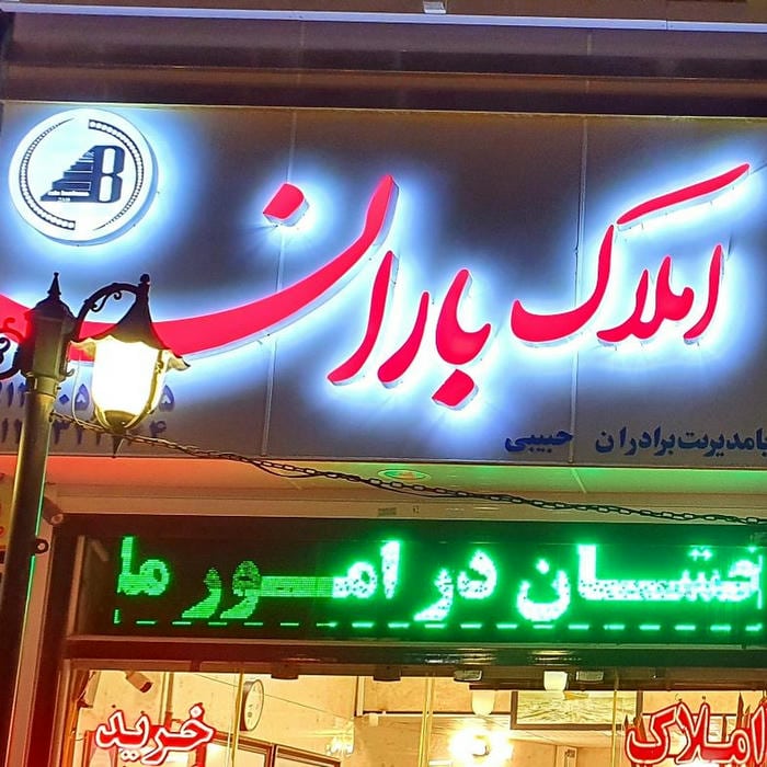 Baran Real Estate