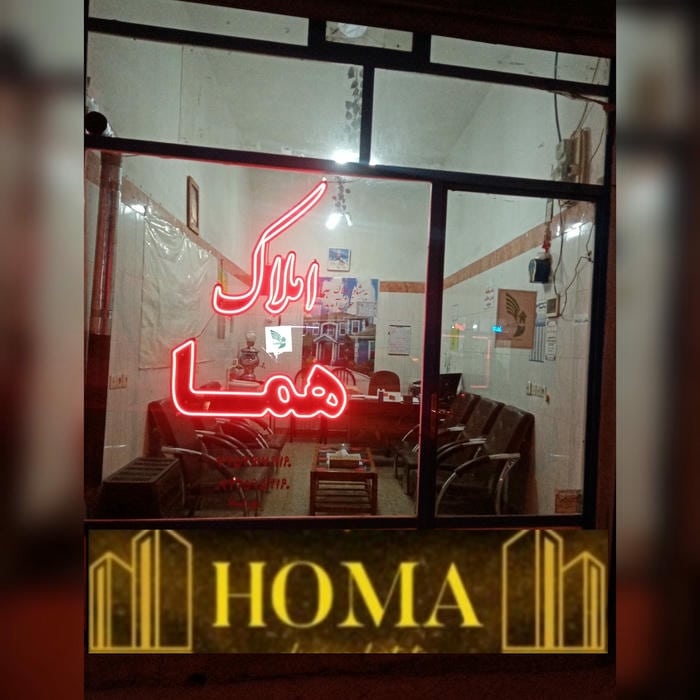 آژانس املاک سالاری