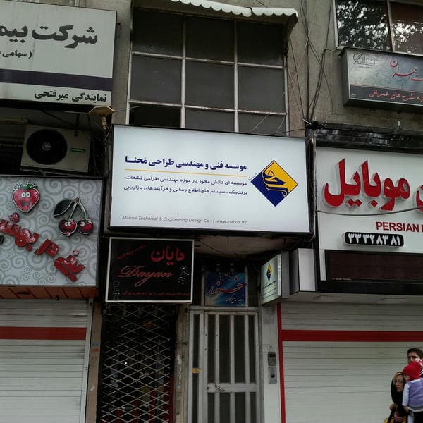 شرکت معماری آرتیمان پارسین