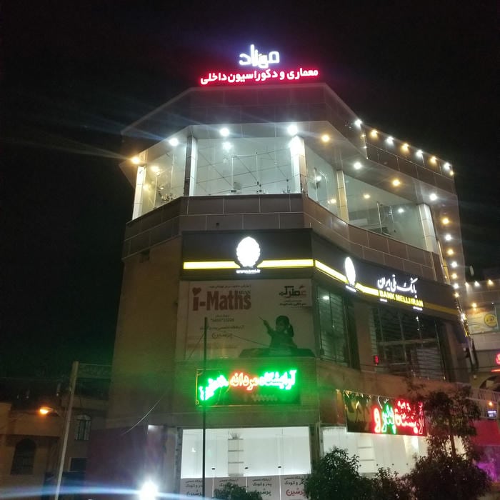 آتلیه معماری مهزاد (Mehzad Architects)