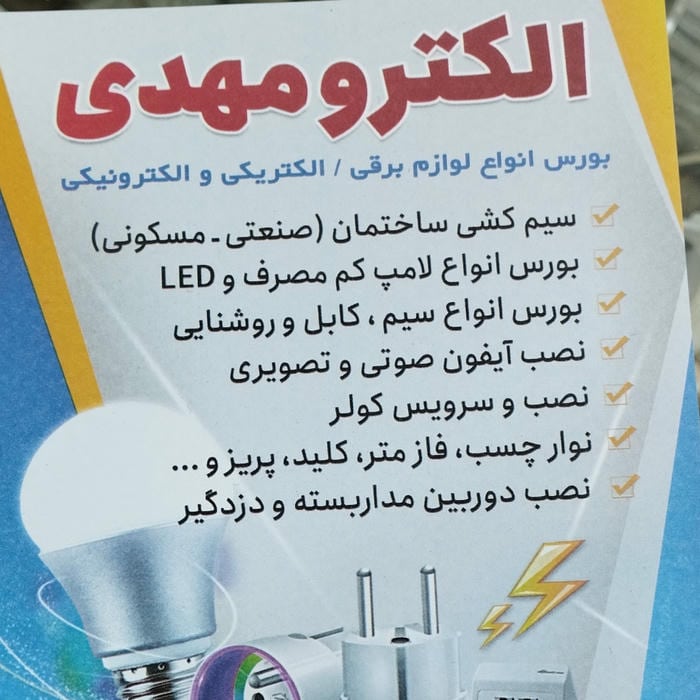 مشهد