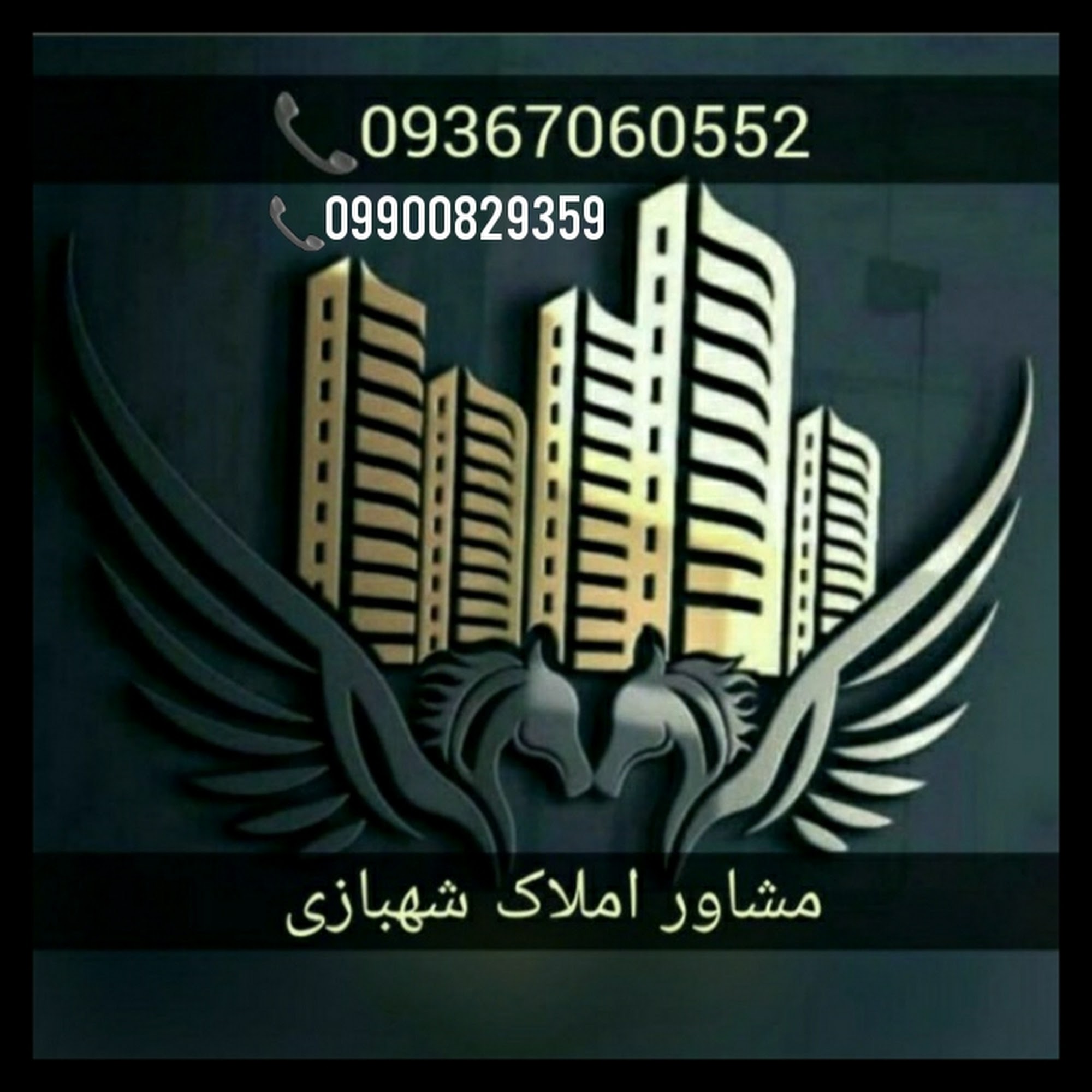 فردوسیه خاوه املاک رفاه