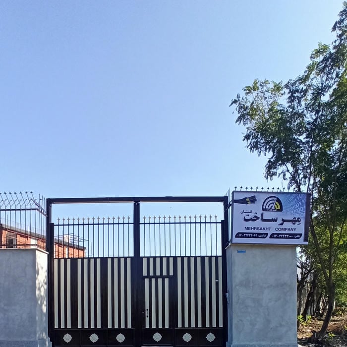شرکت فنی مهندسی مهر ساخت گلستان