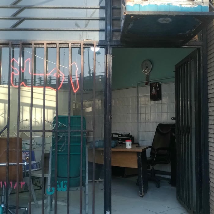 گروه صنعتی کوثر