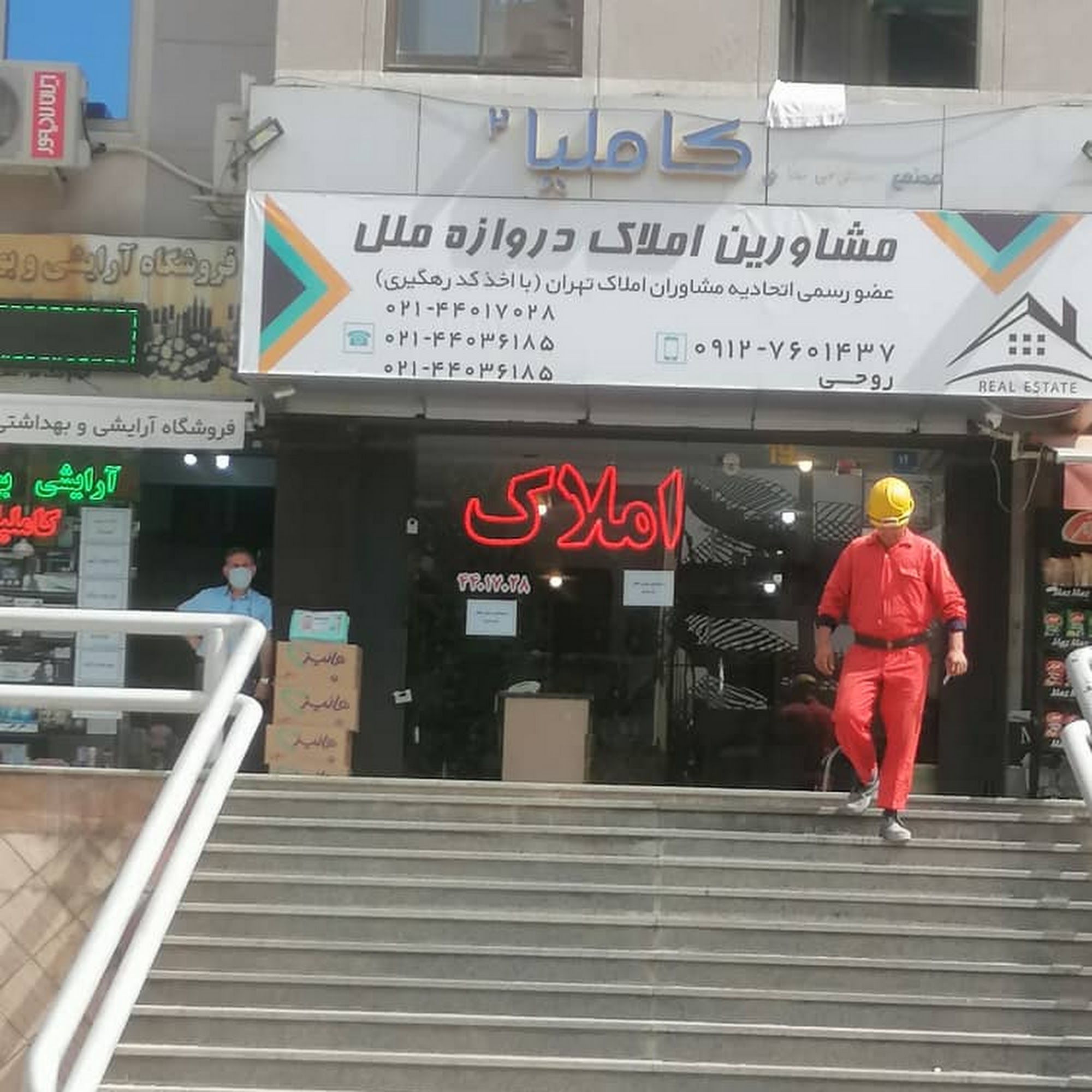 مسکن هجرانی