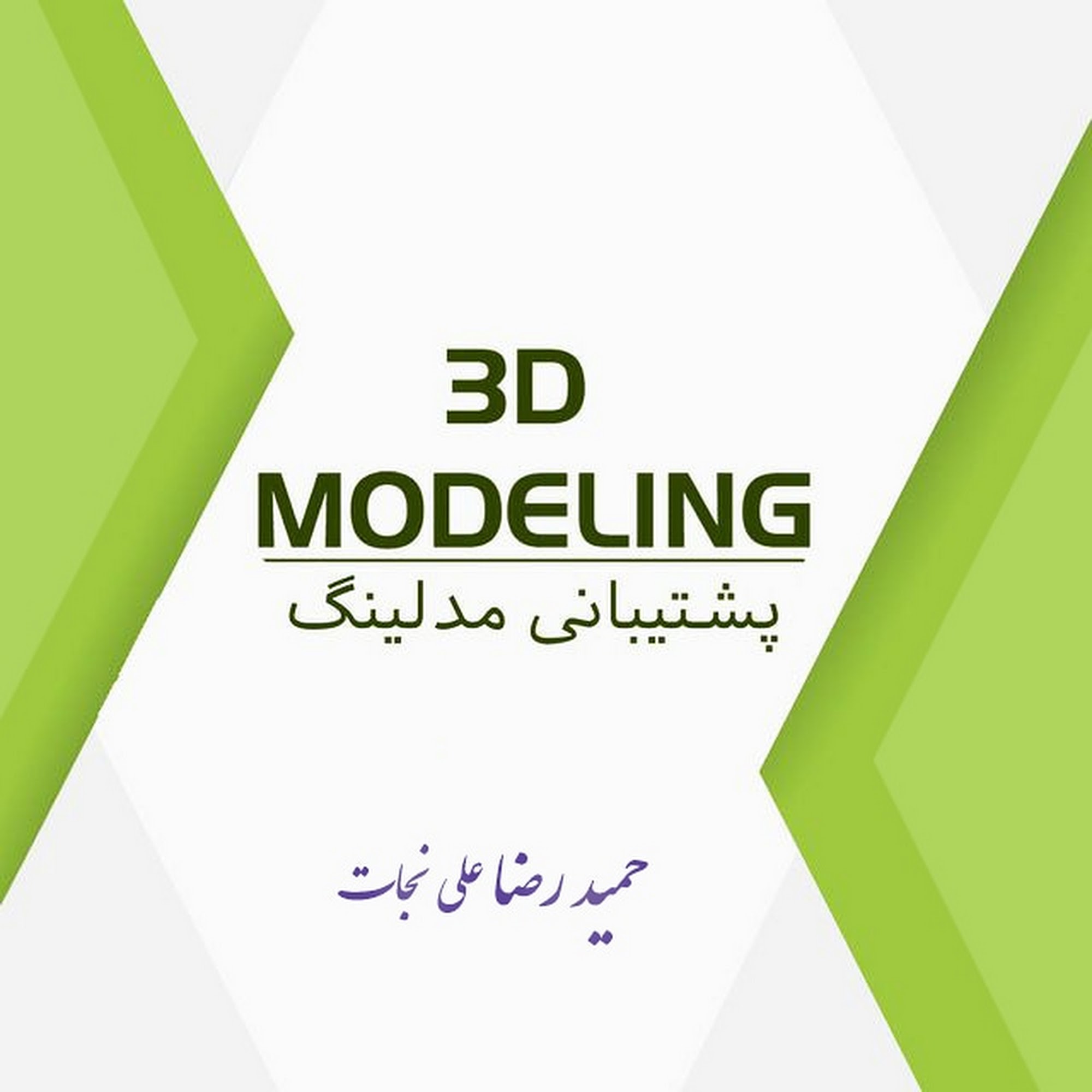 ایوان خانه معمار