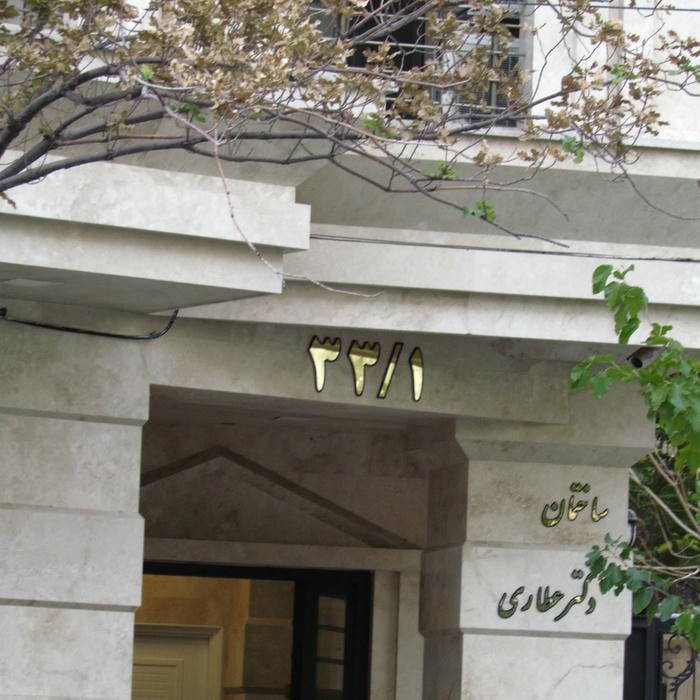 دفتر مرکزی فروشگاه شبکه گستران غرب