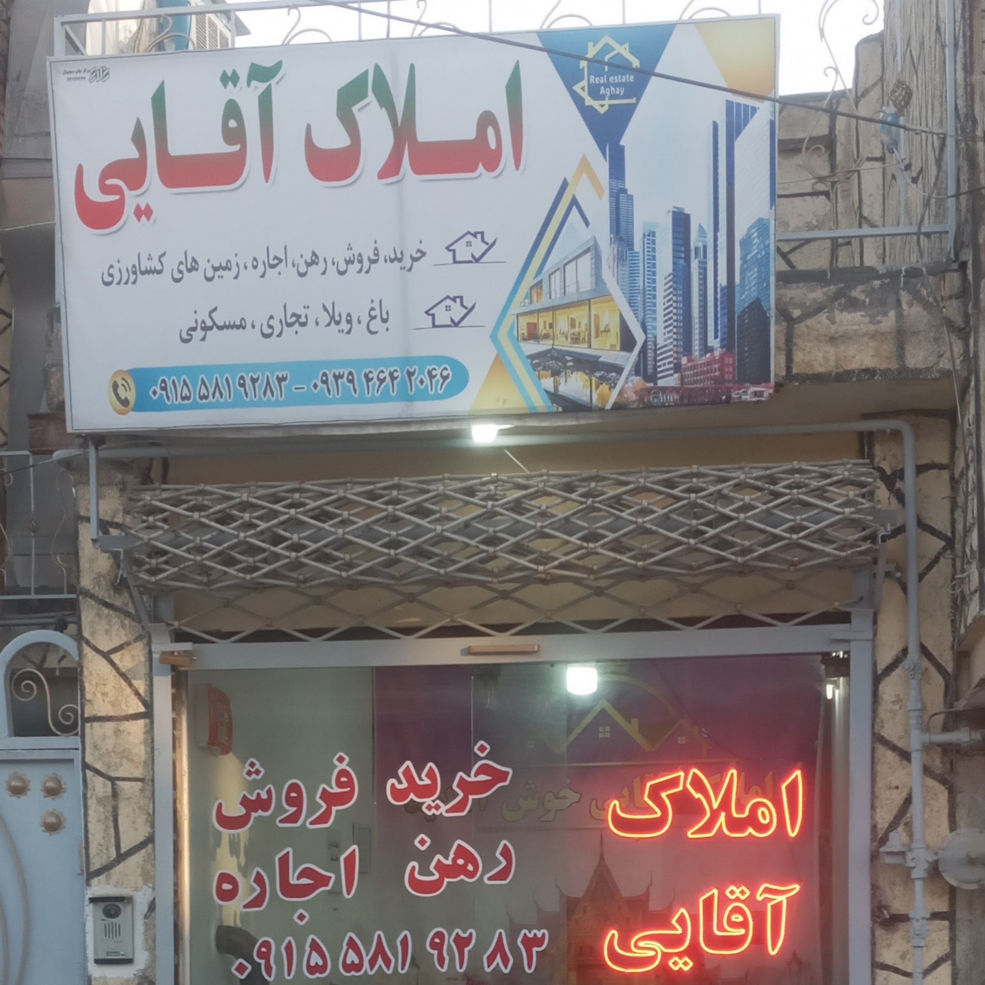 املاک علی اصغری ، زمانی