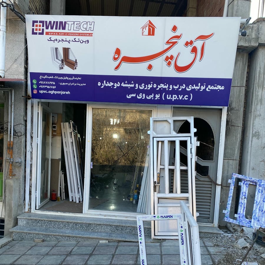 آق پنجره گلیداغ