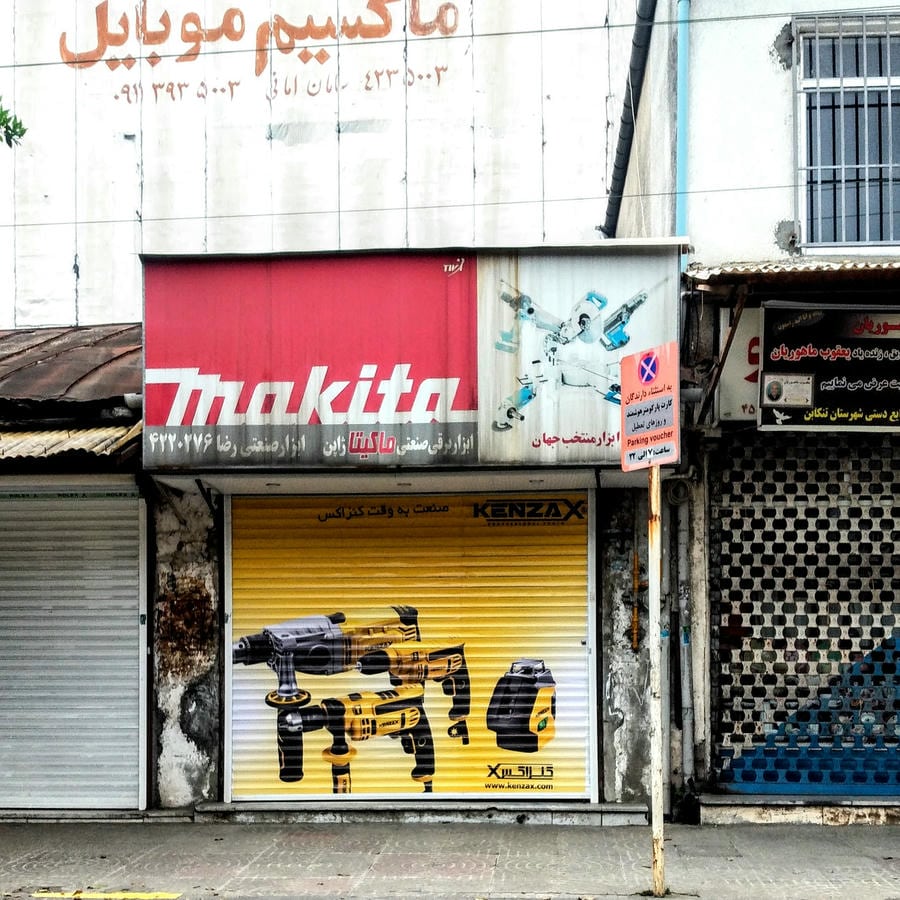 Ghanbari Power tool shop